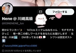 Neneの写メ日記｜ラグジュアリー 吉原高級店ソープ