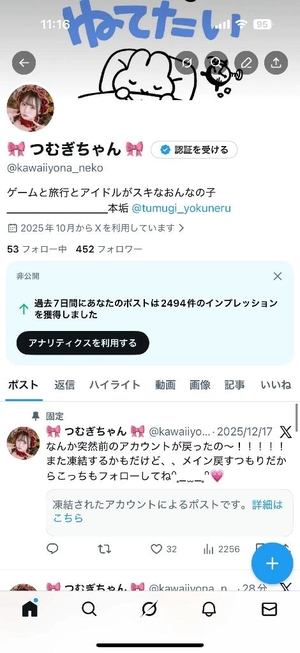 つむぎの写メ日記｜聖女～マリア～ 吉原高級店ソープ