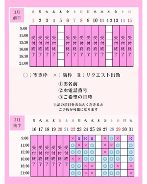 ひなの写メ日記｜聖女～マリア～ 吉原高級店ソープ