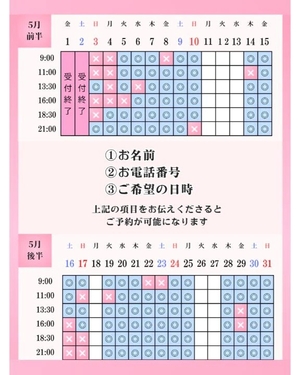 ひなの写メ日記｜聖女～マリア～ 吉原高級店ソープ