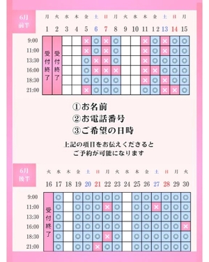ひなの写メ日記|聖女~マリア~ 吉原高級店ソープ