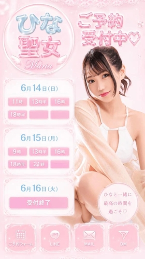 ひなの写メ日記｜聖女～マリア～ 吉原高級店ソープ