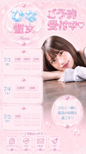 ひなの写メ日記|聖女~マリア~ 吉原高級店ソープ