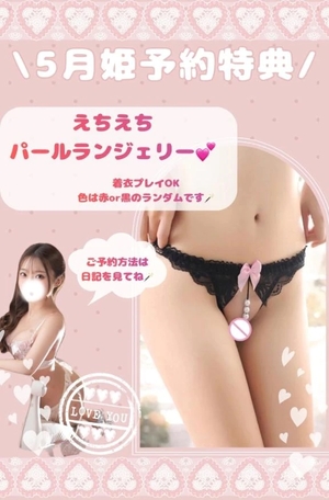 うたの写メ日記｜聖女～マリア～ 吉原高級店ソープ