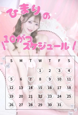 ひまりの写メ日記｜聖女～マリア～ 吉原高級店ソープ