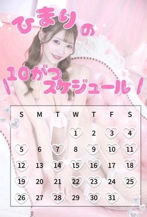 ひまりの写メ日記｜聖女～マリア～ 吉原高級店ソープ