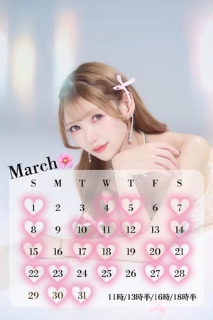 ひまりの写メ日記｜聖女～マリア～ 吉原高級店ソープ