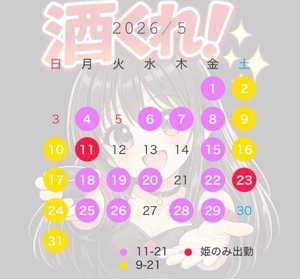 椿の写メ日記｜聖女～マリア～ 吉原高級店ソープ