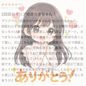 さつきの写メ日記|聖女~マリア~ 吉原高級店ソープ