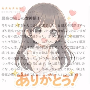 さつきの写メ日記｜聖女～マリア～ 吉原高級店ソープ