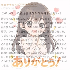 さつきの写メ日記｜聖女～マリア～ 吉原高級店ソープ