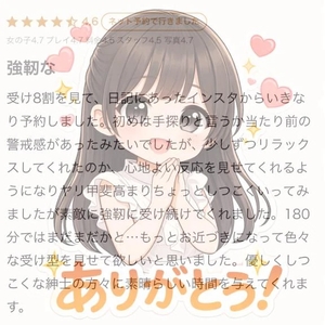 さつきの写メ日記｜聖女～マリア～ 吉原高級店ソープ