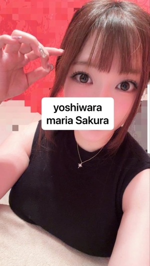 さくらの写メ日記｜聖女～マリア～ 吉原高級店ソープ