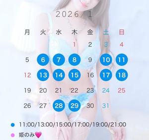 ありすの写メ日記｜オペラ 吉原高級店ソープ