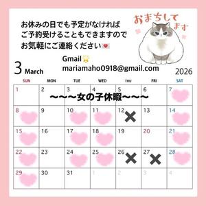 まほの写メ日記|オペラ 吉原高級店ソープ