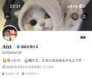 愛梨の写メ日記｜オペラ 吉原高級店ソープ