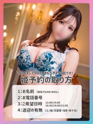 愛梨の写メ日記｜オペラ 吉原高級店ソープ