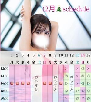 愛梨の写メ日記｜オペラ 吉原高級店ソープ