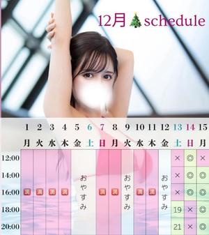 愛梨の写メ日記｜オペラ 吉原高級店ソープ