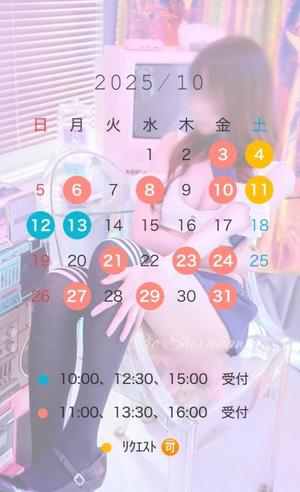 白河りおの写メ日記｜オペラ 吉原高級店ソープ