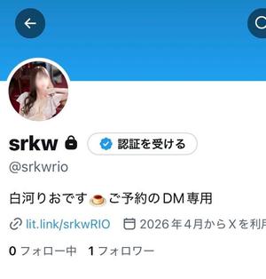 白河りおの写メ日記｜オペラ 吉原高級店ソープ