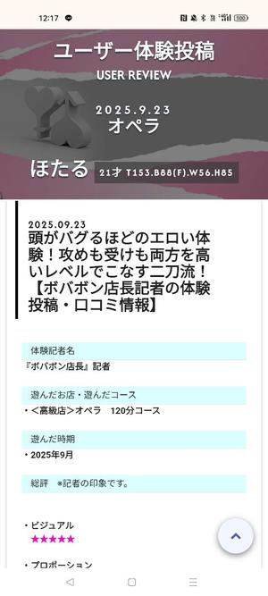 ほたるの写メ日記｜オペラ 吉原高級店ソープ