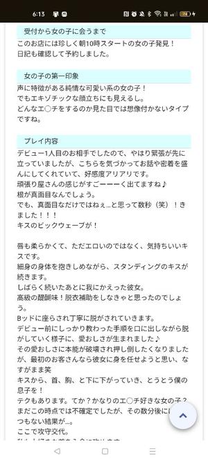 ほたるの写メ日記｜オペラ 吉原高級店ソープ