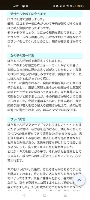 ほたるの写メ日記｜オペラ 吉原高級店ソープ