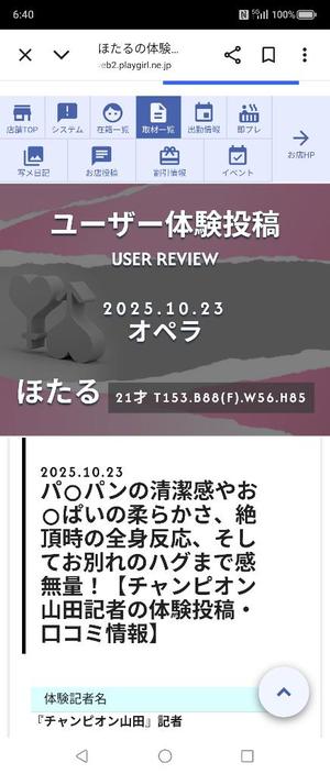 ほたるの写メ日記｜オペラ 吉原高級店ソープ