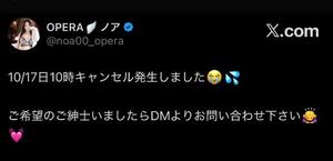 ノアの写メ日記｜オペラ 吉原高級店ソープ