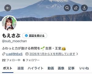 もえの写メ日記｜王室 吉原高級店ソープ