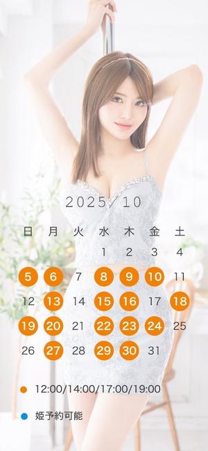 真白の写メ日記｜王室 吉原高級店ソープ