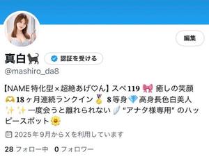 真白の写メ日記｜王室 吉原高級店ソープ