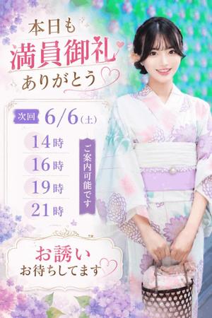 真白の写メ日記|王室 吉原高級店ソープ
