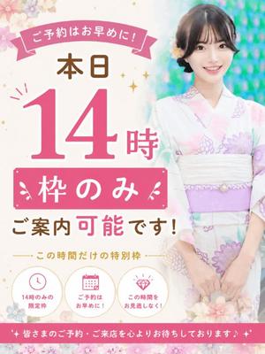真白の写メ日記｜王室 吉原高級店ソープ