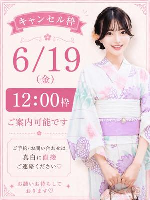 真白の写メ日記｜王室 吉原高級店ソープ
