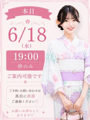 真白の写メ日記｜王室 吉原高級店ソープ