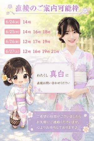 真白の写メ日記｜王室 吉原高級店ソープ