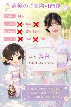 真白の写メ日記|王室 吉原高級店ソープ