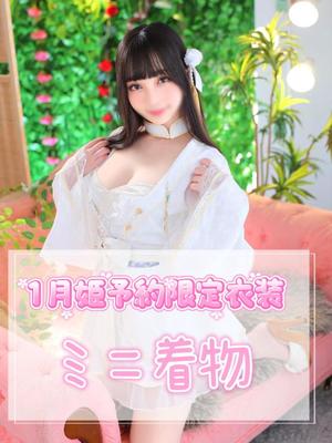 ひなのの写メ日記｜王室 吉原高級店ソープ