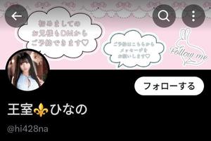 ひなのの写メ日記|王室 吉原高級店ソープ