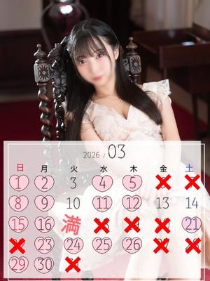 ひなのの写メ日記｜王室 吉原高級店ソープ