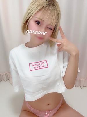 なつめの写メ日記｜王室 吉原高級店ソープ