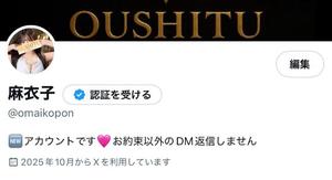 麻衣子の写メ日記｜王室 吉原高級店ソープ