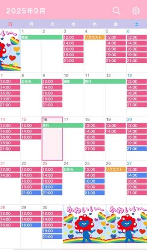 なごみの写メ日記｜王室 吉原高級店ソープ