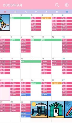 なごみの写メ日記｜王室 吉原高級店ソープ