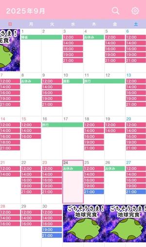 なごみの写メ日記｜王室 吉原高級店ソープ