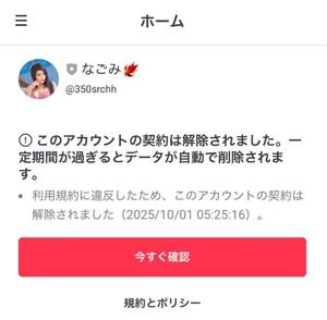 なごみの写メ日記｜王室 吉原高級店ソープ