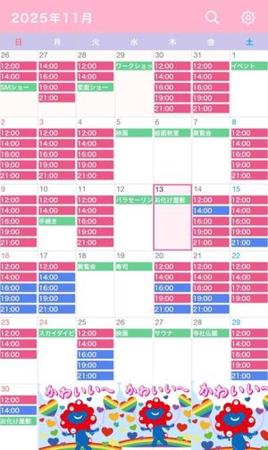 なごみの写メ日記｜王室 吉原高級店ソープ