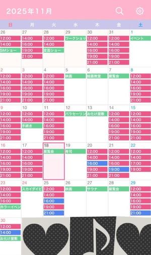 なごみの写メ日記｜王室 吉原高級店ソープ